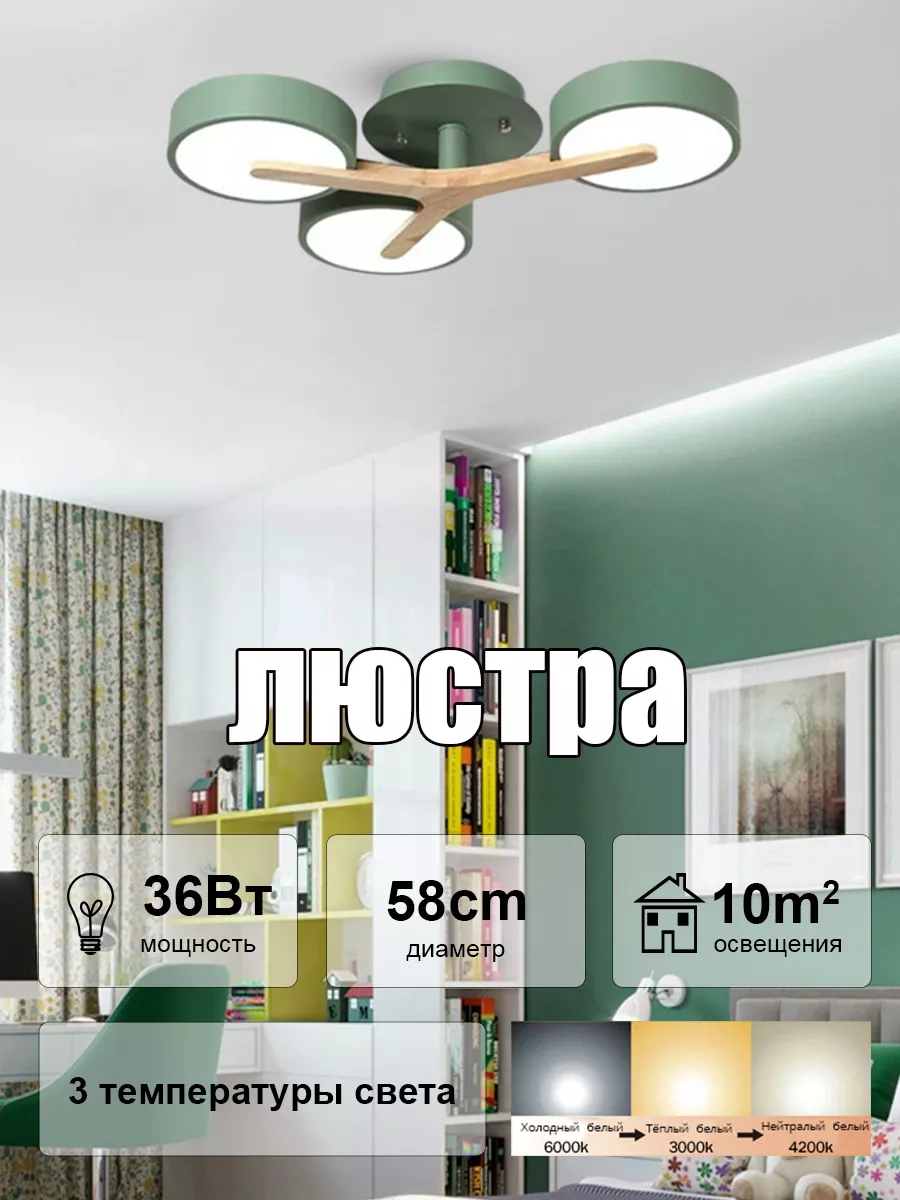 люстра потолочная для спальни DF light 189495948 купить за 4 897 ₽ в  интернет-магазине Wildberries