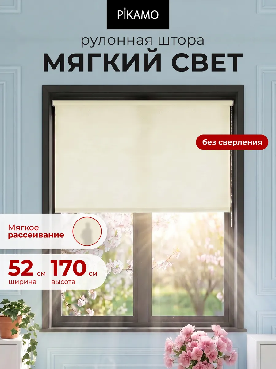 Рулонные шторы 52 на 170 см жалюзи на окна