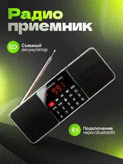 Радиоприемник Retekess TR602 Retekess 189497665 купить за 1 894 ₽ в интернет-магазине Wildberries