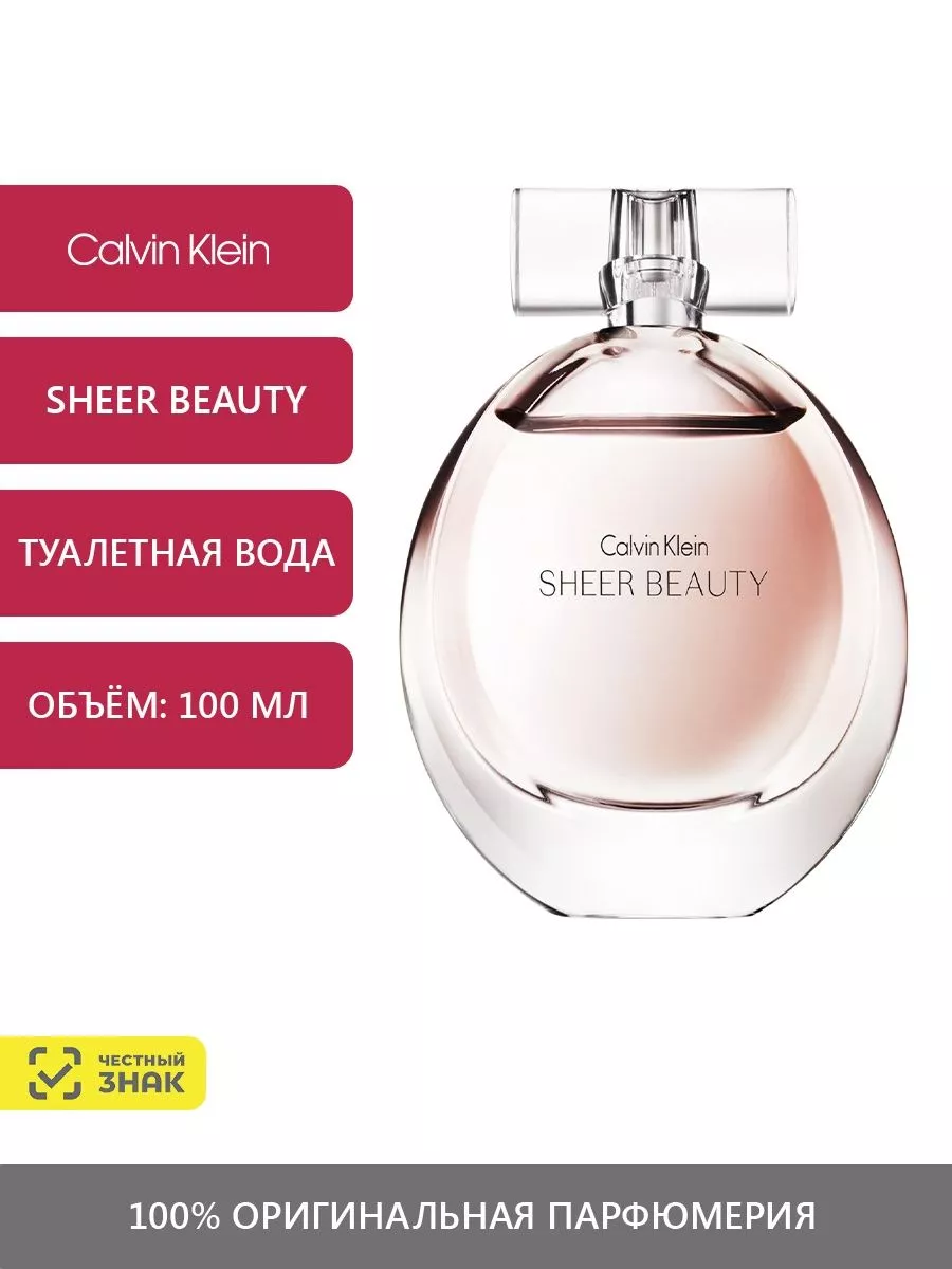 Calvin klein sheer beauty eau de toilette 100ml discount