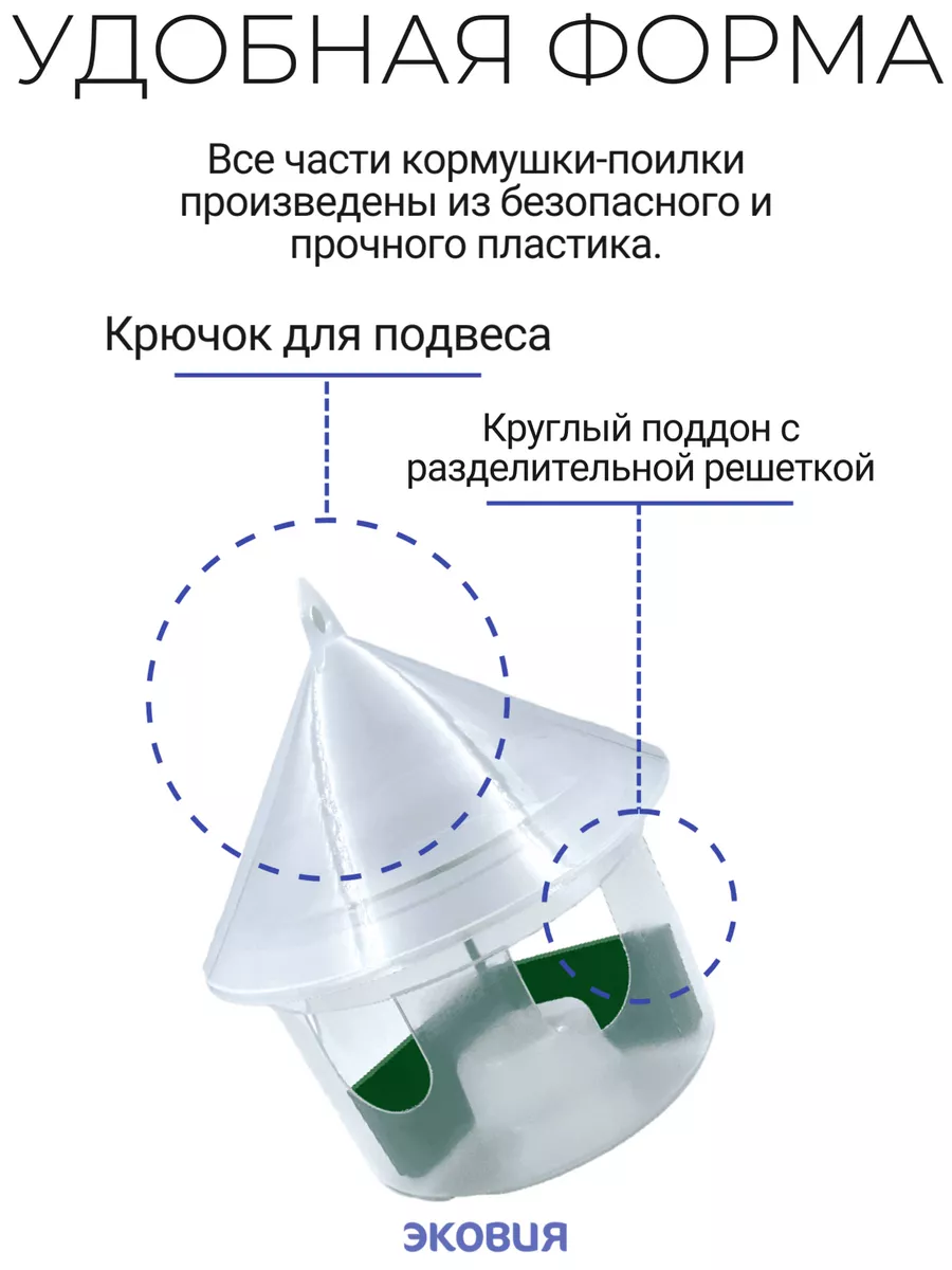 Кормушка для голубей, 5л купить от 0 руб.