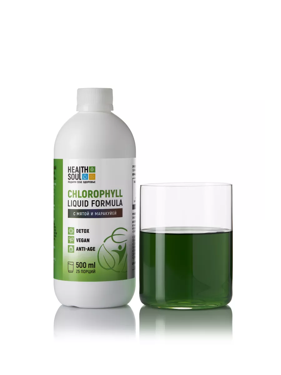 Nutriheal premium quality chlorophyll concentrate с мятой и маракуйей. Хлорофилл жидкий для похудения отзывы. Детокс жидкий. Жидкие бады. ).