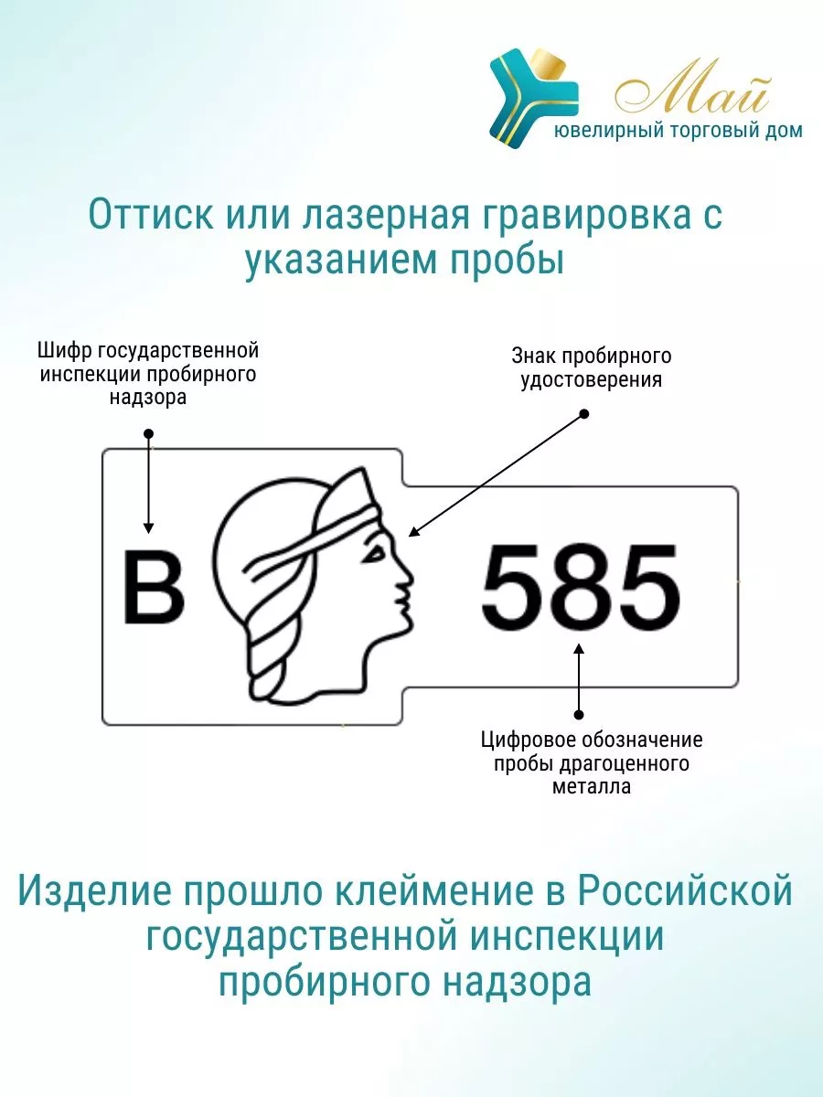 Цепь Миндаль Красное Золото 585 ЮТД МАЙ 189503013 купить за 31 043 ₽ в  интернет-магазине Wildberries