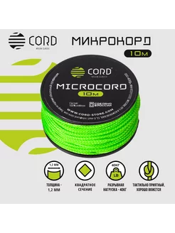 Микрокорд RUSSIAN EDITION (10м, 1,2мм) NEON GREEN Cord 189504374 купить за 370 ₽ в интернет-магазине Wildberries