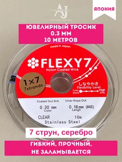 Ювелирный тросик Ланка серебро 0,3 мм All for jewels 189504633 купить за 650 ₽ в интернет-магазине Wildberries