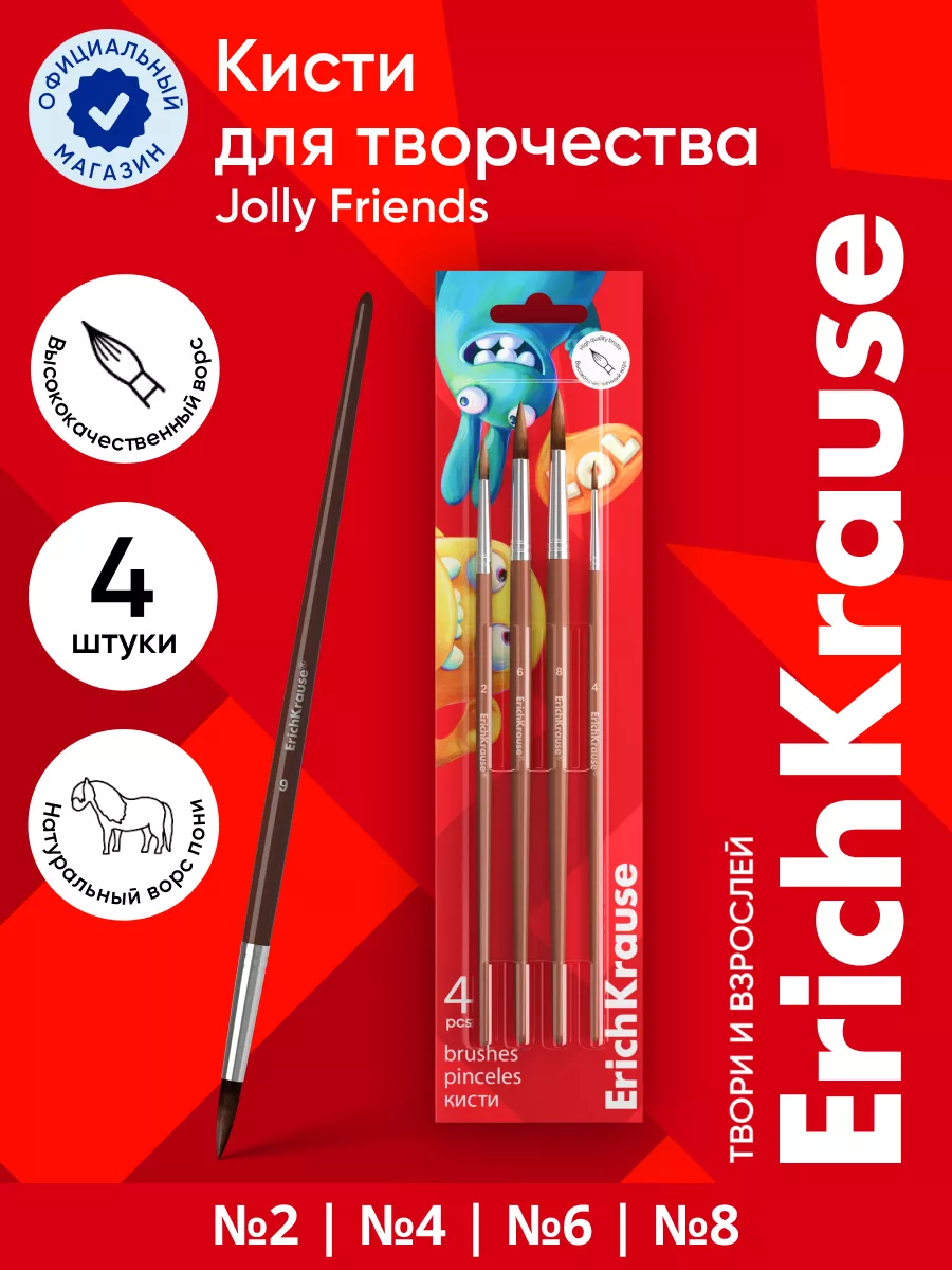 Кисти для рисования Jolly...