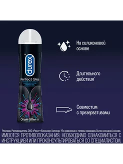 Гель Смазка Durex Для Анального Секса