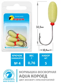 Мормышка фосфорная №76 Короед кр.04 0.76g 5шт Aqua 189509471 купить за 328 ₽ в интернет-магазине Wildberries