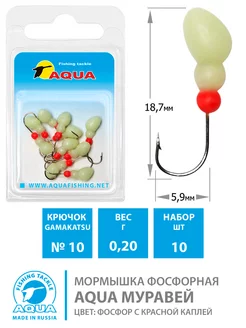 Мормышка фосфорная №78 Муравей кр.10 0.2g 10шт Aqua 189509474 купить за 454 ₽ в интернет-магазине Wildberries