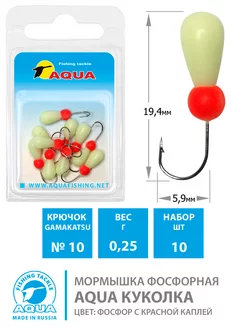 Мормышка фосфорная №79 Куколка кр.10 0.25g 10шт Aqua 189509476 купить за 464 ₽ в интернет-магазине Wildberries