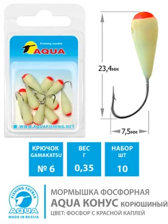 Мормышка фосфорная №81 Конус корюшиный кр.06 0.35g 10шт Aqua 189509479 купить за 454 ₽ в интернет-магазине Wildberries