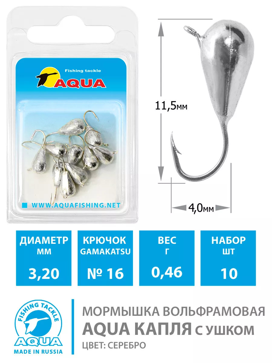 Мормышка вольфрамовая Капля цвет серебро №61 вес.1.00gr.13mm. d-3.0mm.