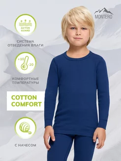 Термобелье комплект Cotton Comfort Montero outdoor 189511591 купить за 1 390 ₽ в интернет-магазине Wildberries