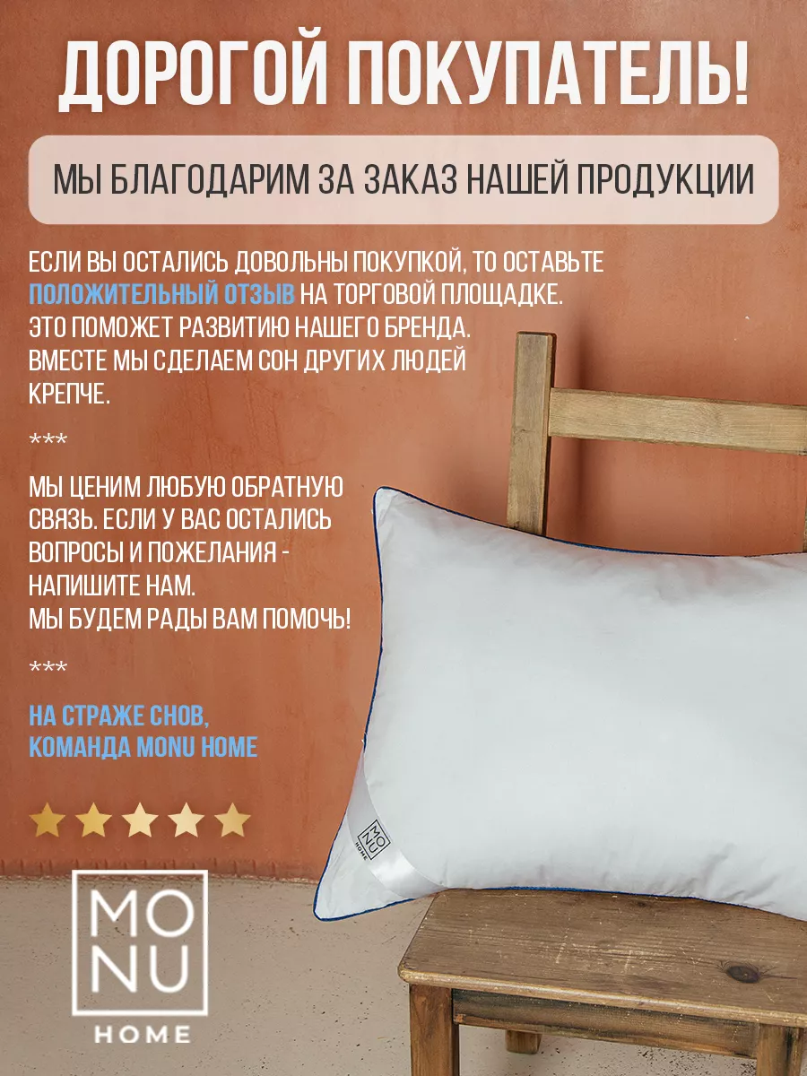 Подушка 50х70 для сна лебяжий пух Monu home 189512546 купить за 1 131 ₽ в  интернет-магазине Wildberries