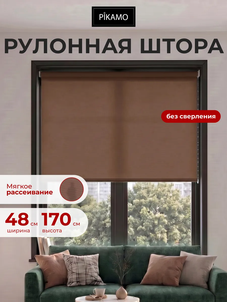 Рулонные шторы 48 на 170 см жалюзи на окна