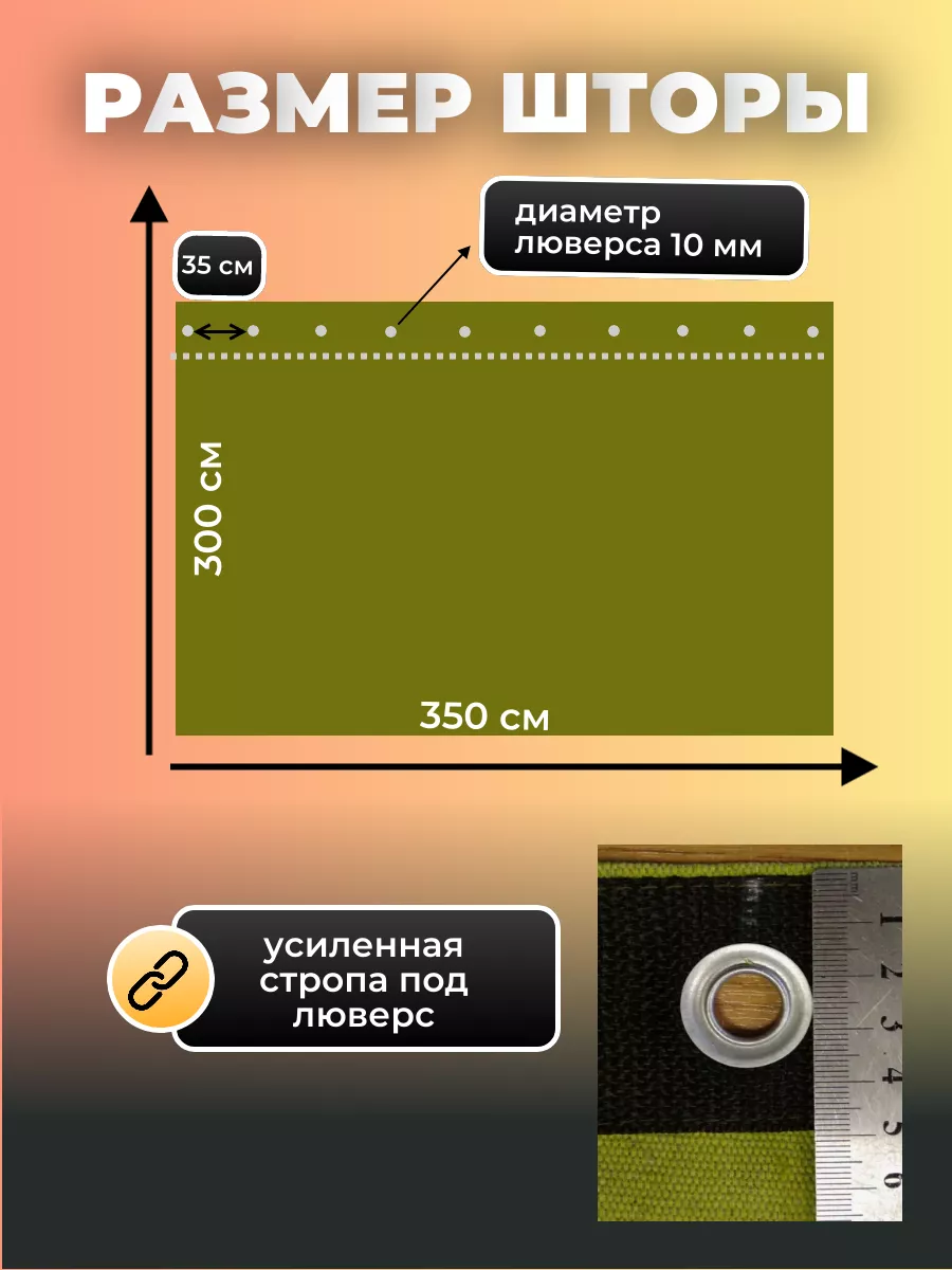 Штора брезентовая для гаража 300х350 Моя дача - производство товаров для  дома 189516850 купить за 2 948 ₽ в интернет-магазине Wildberries