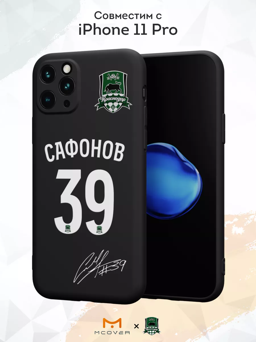 Чехол на iPhone 11 Pro с принтом ФК Краснодар Мобилиус 189517646 купить за  400 ₽ в интернет-магазине Wildberries