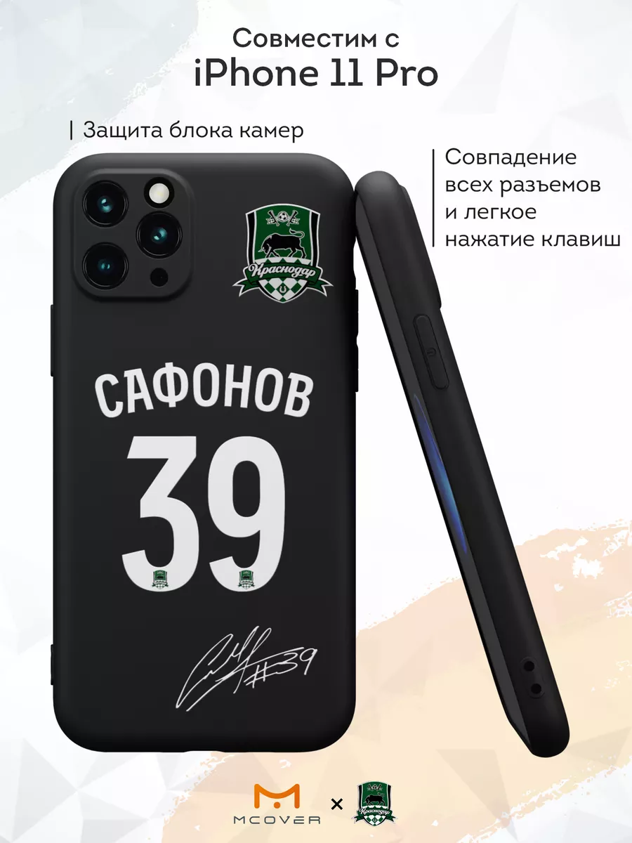 Чехол на iPhone 11 Pro с принтом ФК Краснодар Мобилиус 189517646 купить за  400 ₽ в интернет-магазине Wildberries