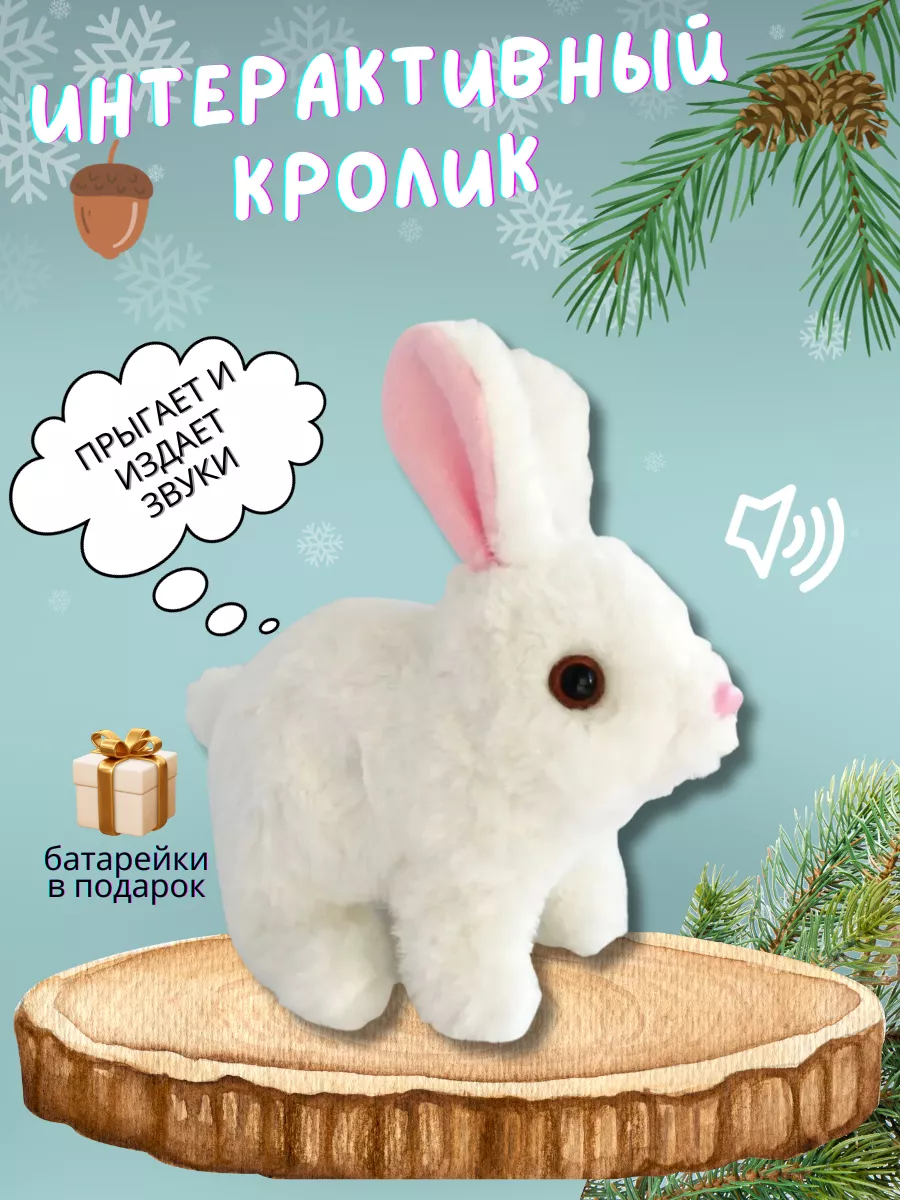 Интерактивная игрушка умный заяц заяц Gizi Shop 189517922 купить за 448 ₽ в  интернет-магазине Wildberries