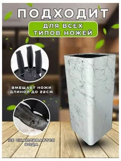 Подставка для ножей все для кухни 189520640 купить за 453 ₽ в интернет-магазине Wildberries