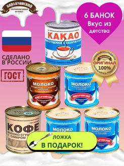 Молоко сгущенное кофе, какао, вареное и обычное Карламанский молочноконсервный комбинат 189520716 купить за 926 ₽ в интернет‑магазине Wildberries