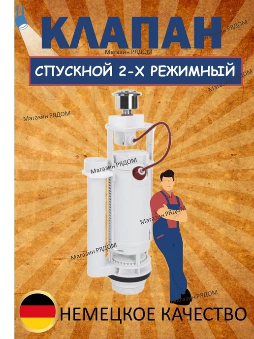 Нет бренда Арматура для унитаза спускная двухрежимная, вариант