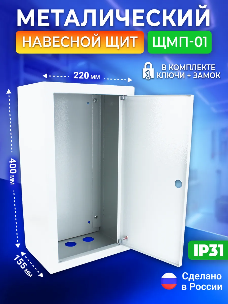 Щит...