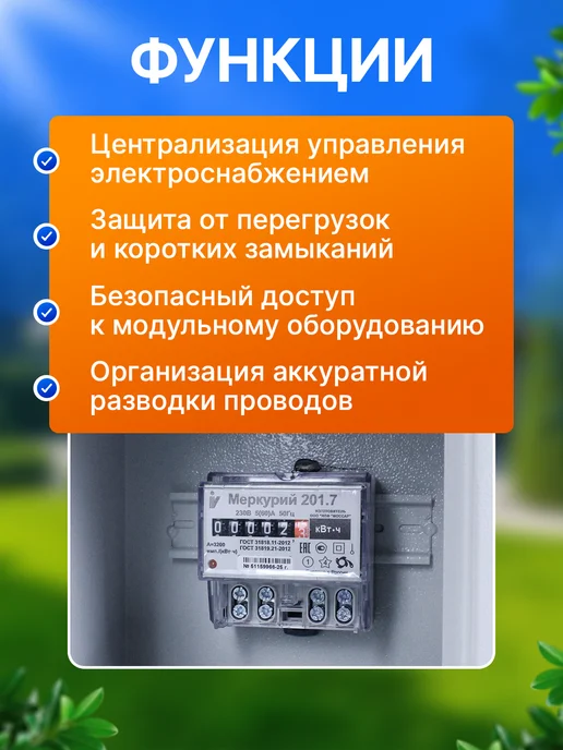 Электрический щит бокс навесной 24 мод ЩРН-24, с замком, серый, фото 4
