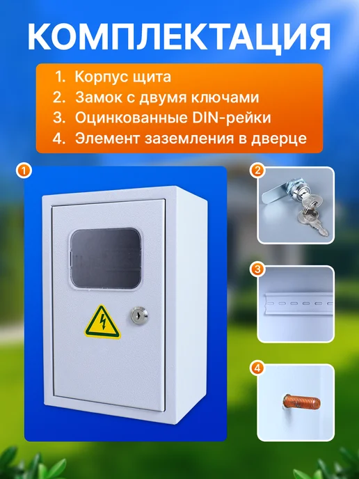 Электрический щит бокс навесной 24 мод ЩРН-24, с замком, серый, фото 6