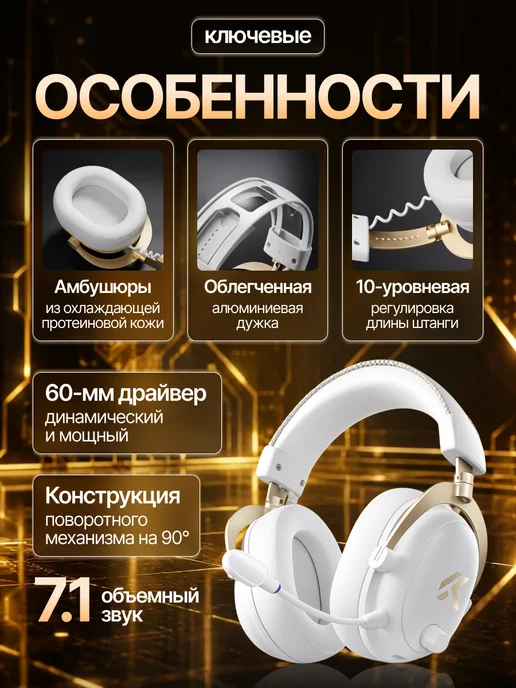 MCHOSE Беспроводные наушники игровые V9 Turbo + dock station, белый, фото 6
