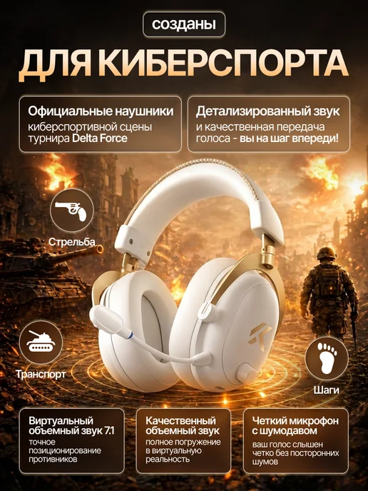 MCHOSE Беспроводные наушники игровые V9 Turbo + dock station, белый, фото 7