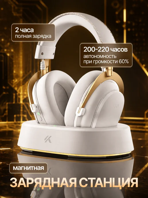MCHOSE Беспроводные наушники игровые V9 Turbo + dock station, белый, фото 8