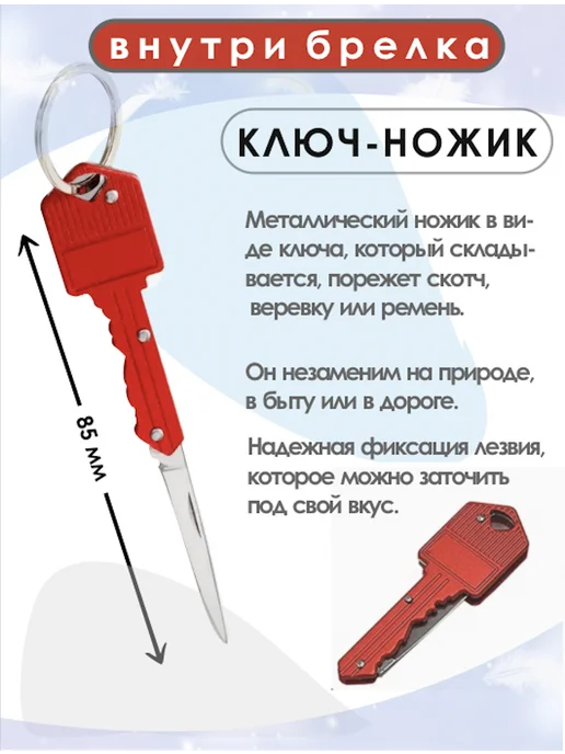 miragroup Брелок на ключи для девушек набор 9 в 1, красный, фото 4