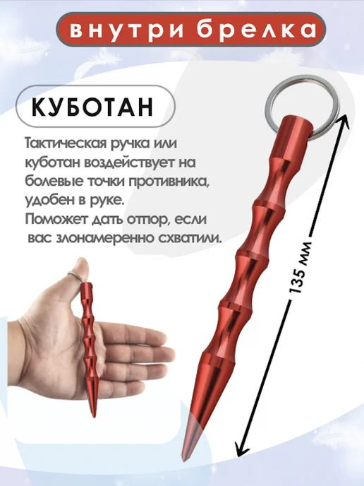 miragroup Брелок на ключи для девушек набор 9 в 1, красный, фото 5