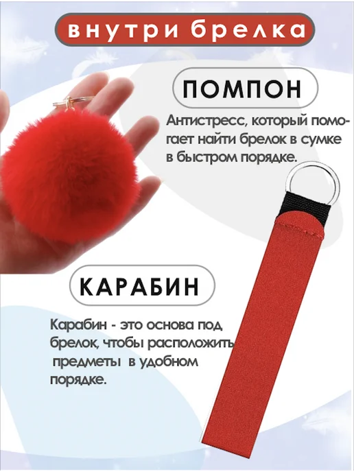 miragroup Брелок на ключи для девушек набор 9 в 1, красный, фото 8