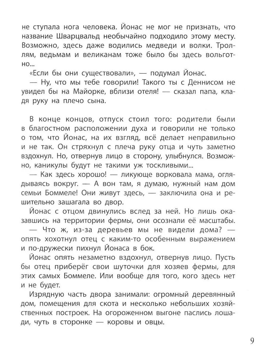 Гнорл: фантастическая повесть ТД Стрекоза 189521937 купить за 523 ₽ в  интернет-магазине Wildberries