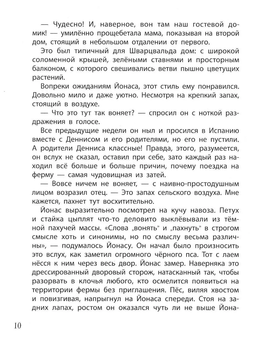 Гнорл: фантастическая повесть ТД Стрекоза 189521937 купить за 523 ₽ в  интернет-магазине Wildberries