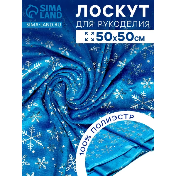 Лоскут Велюр с новогодним нанесением Крупные снежинки