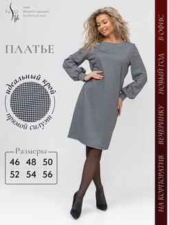 Платье осеннее NSD-STYLE 189524534 купить за 1 743 ₽ в интернет-магазине Wildberries