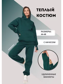 Костюм спортивный SportoRelaxium 189527689 купить за 3 890 ₽ в интернет-магазине Wildberries