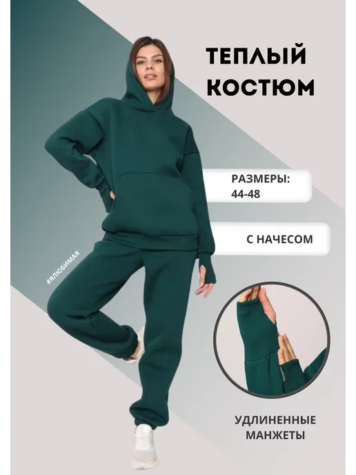 Womens Sweat Suits Set -  Canada