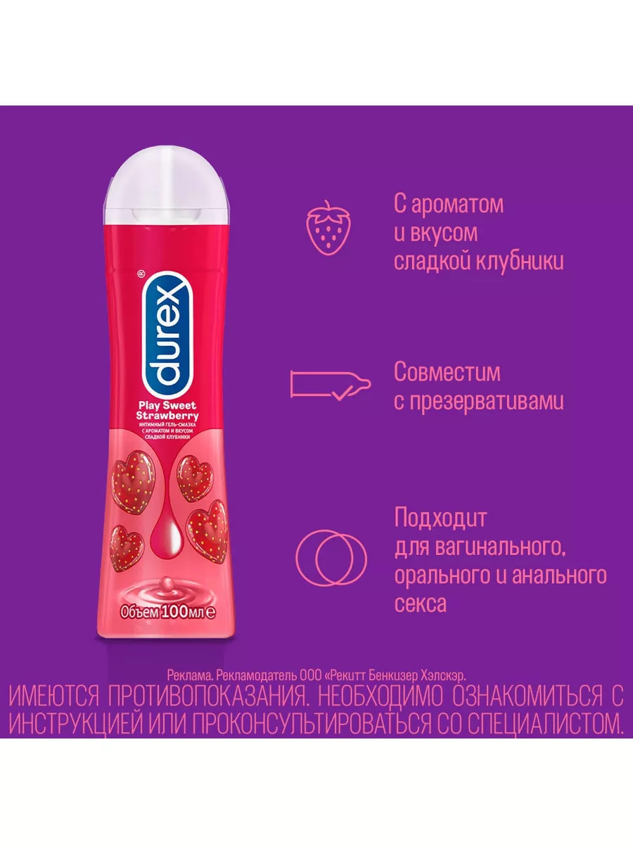 Интим смазка и гель для массажа Durex Play Massage 2in1 SENSUAL Иланг-Иланг 200 мл.