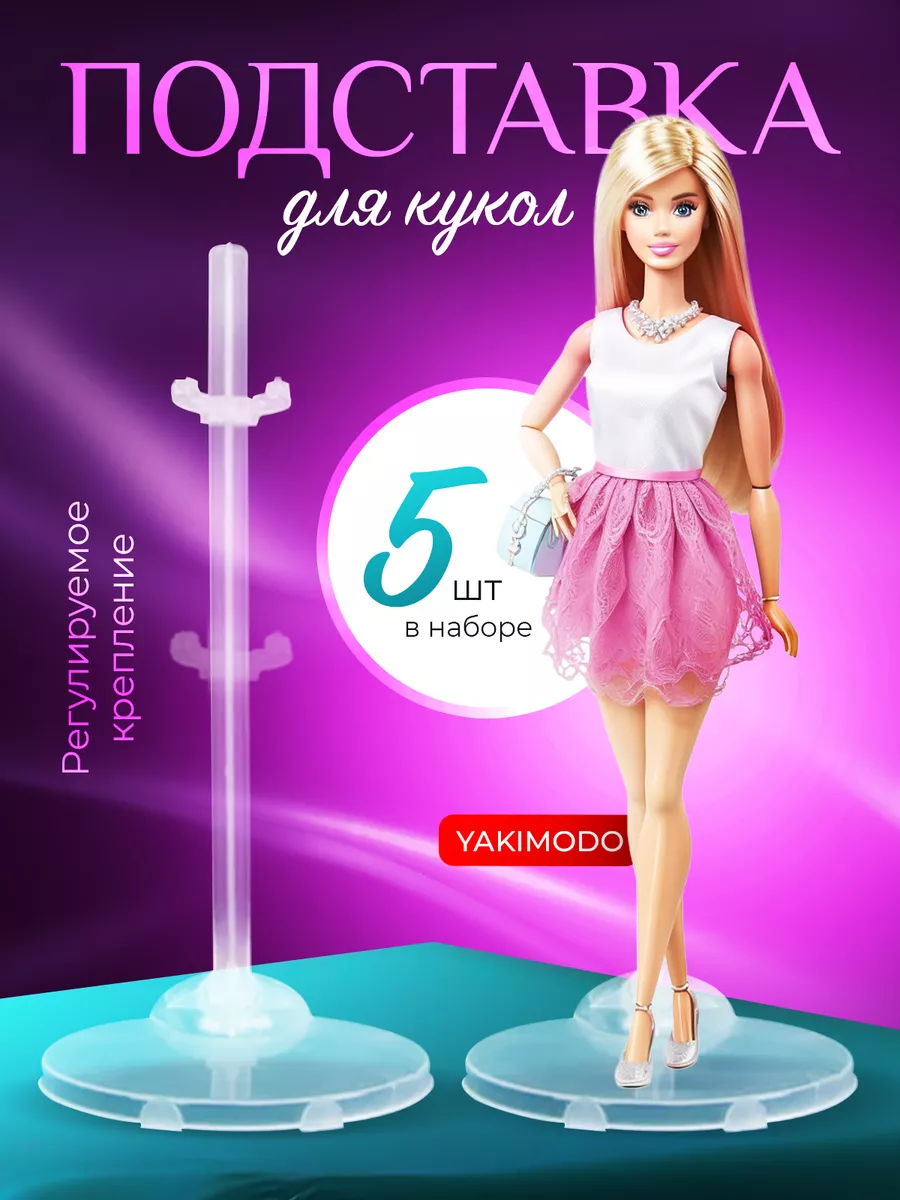 Подставка для кукол аксессуары barbie monster high набор