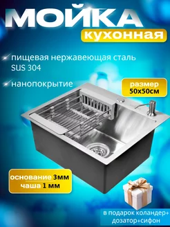 Раковина для кухни нержавейка с PVD, 50х50 см FoxBox 189530402 купить за 7 946 ₽ в интернет-магазине Wildberries