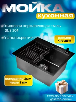 Мойка для кухни нержавейка врезная PVD 50х50 FoxBox 189530403 купить за 8 944 ₽ в интернет-магазине Wildberries