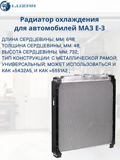 Радиатор охлаждения LRc 12А5 LUZAR 189530497 купить за 37 364 ₽ в интернет-магазине Wildberries