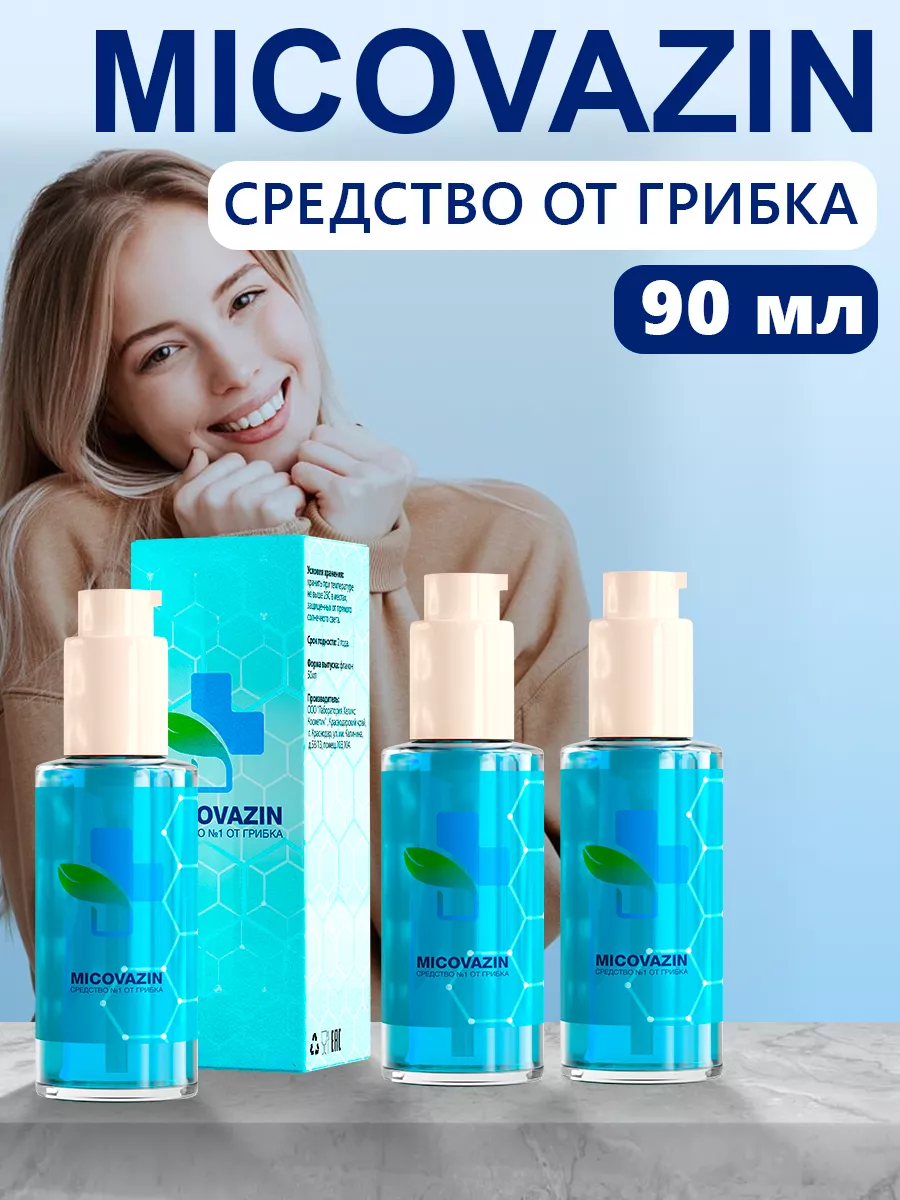 Крем-спрей от грибка