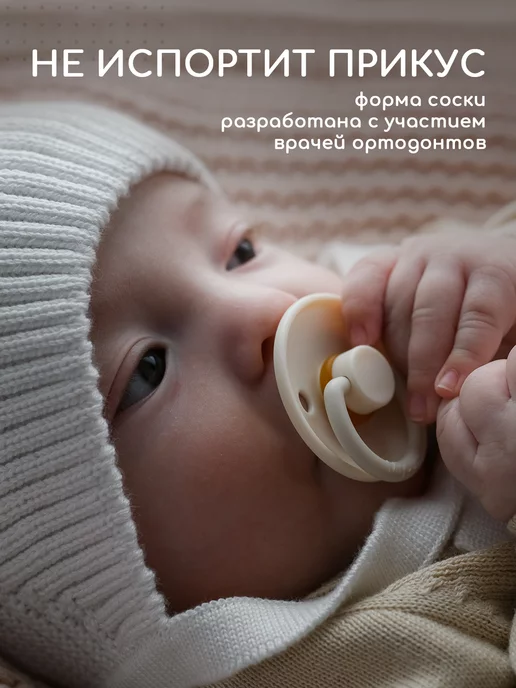 Miyoumi Пустышка для новорожденных 0-6 мес латексная, 2шт, 2 шт, фото 2