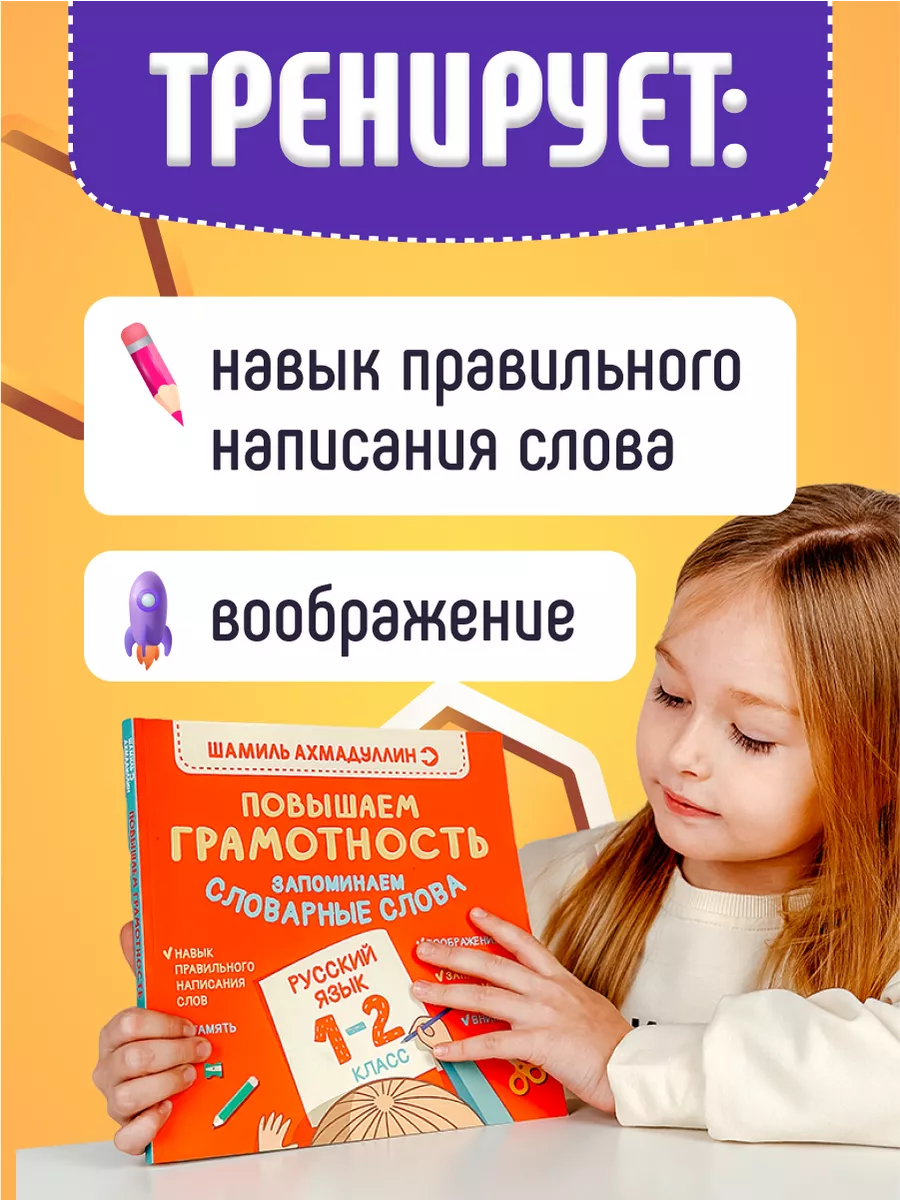 Проект по русскому языку «Книжка-малышка» по орфограммам (2 класс).