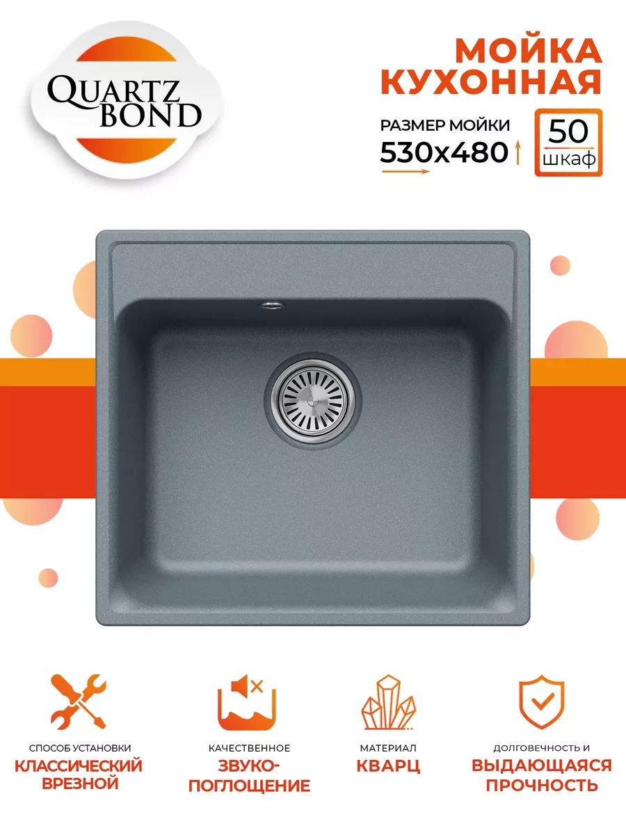 Мойка для кухни QuartzBond